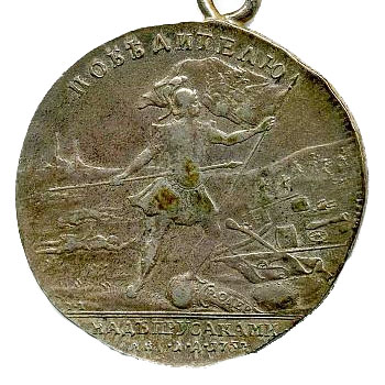 Медаль за победу при Кунерсдорфе